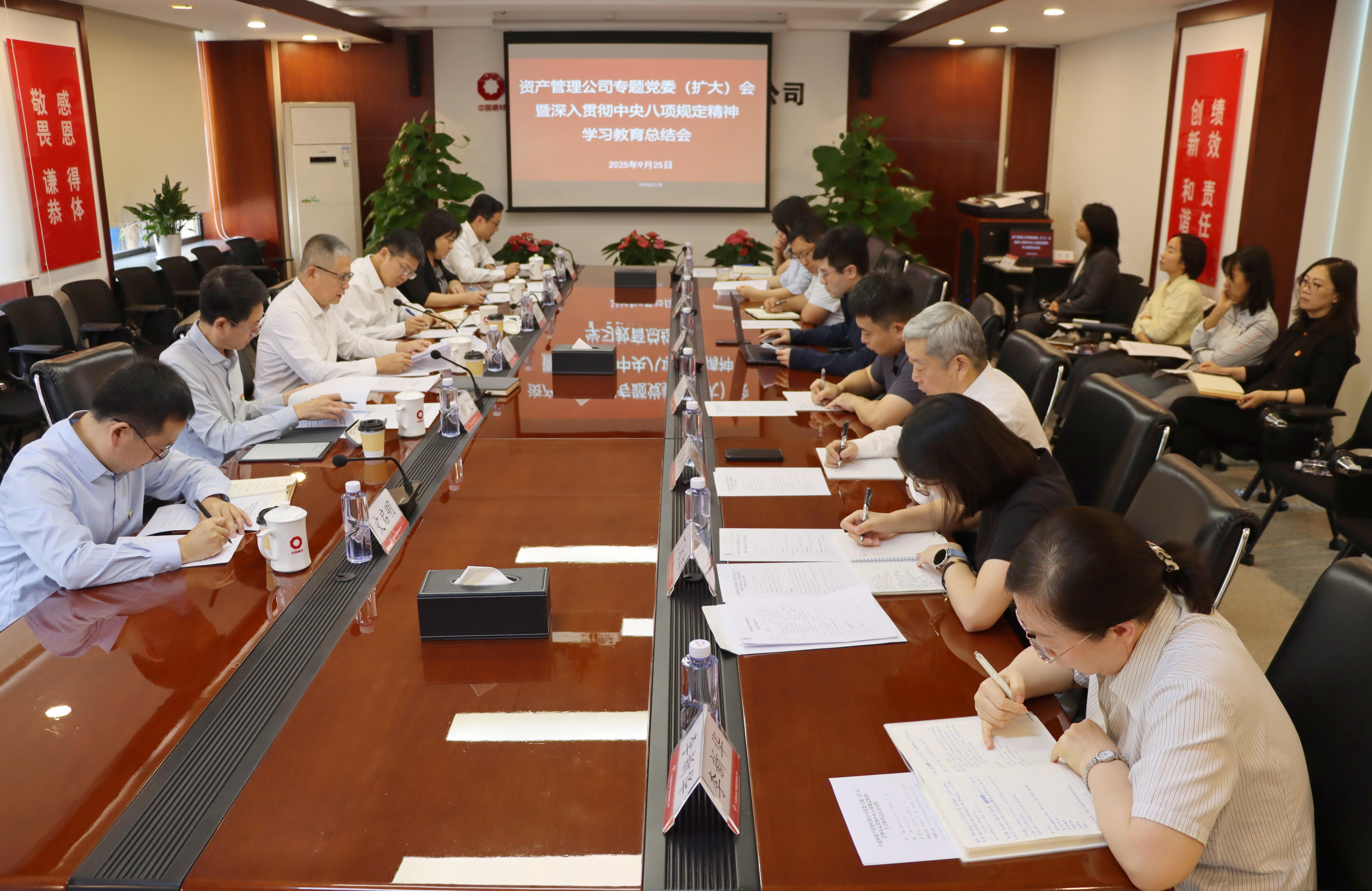 9.25 黨委學(xué)習(xí)教育總結(jié)會(huì).jpg 9.25 黨委學(xué)習(xí)教育總結(jié)會(huì).jpg